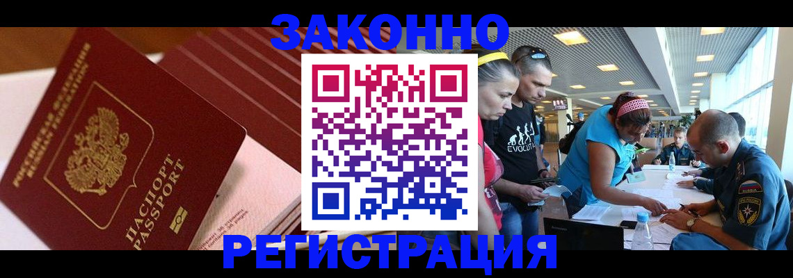 регистрация для дет. сада в Татарске